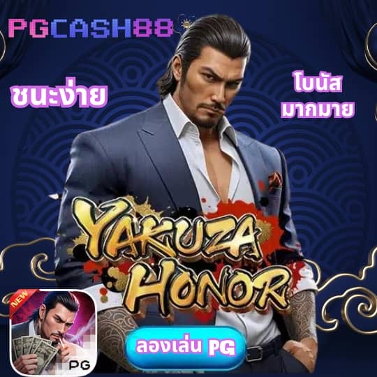 เว็บทดลองpg
